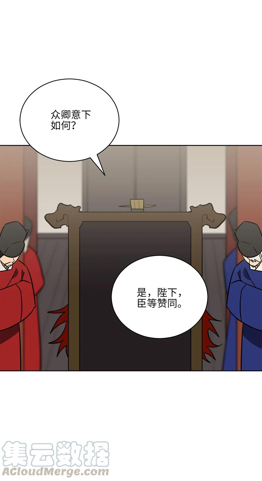 50 天子请命(1/2)-第50话