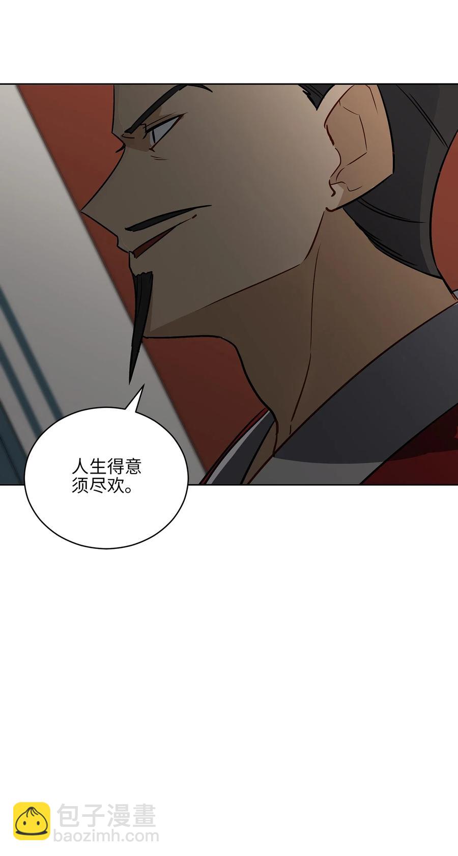 50 天子请命(1/2)-第50话