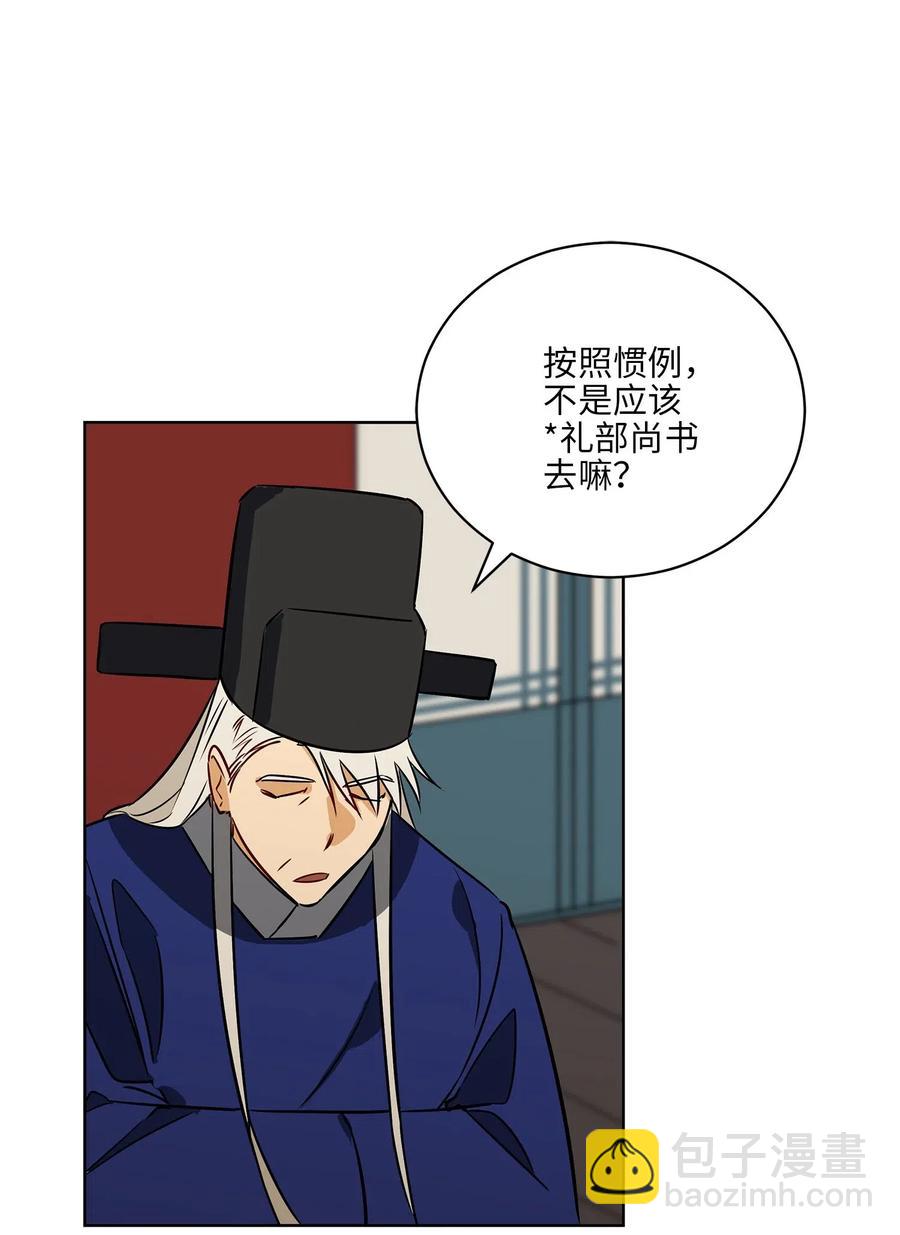 50 天子请命(1/2)-第50话