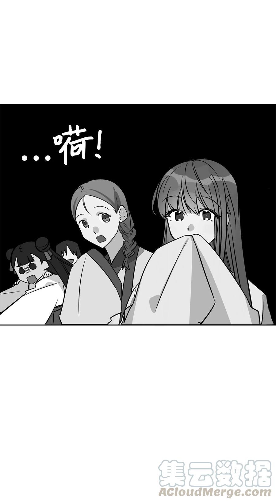 野獸太子太會撩 - 50 天子請命(2/2) - 3