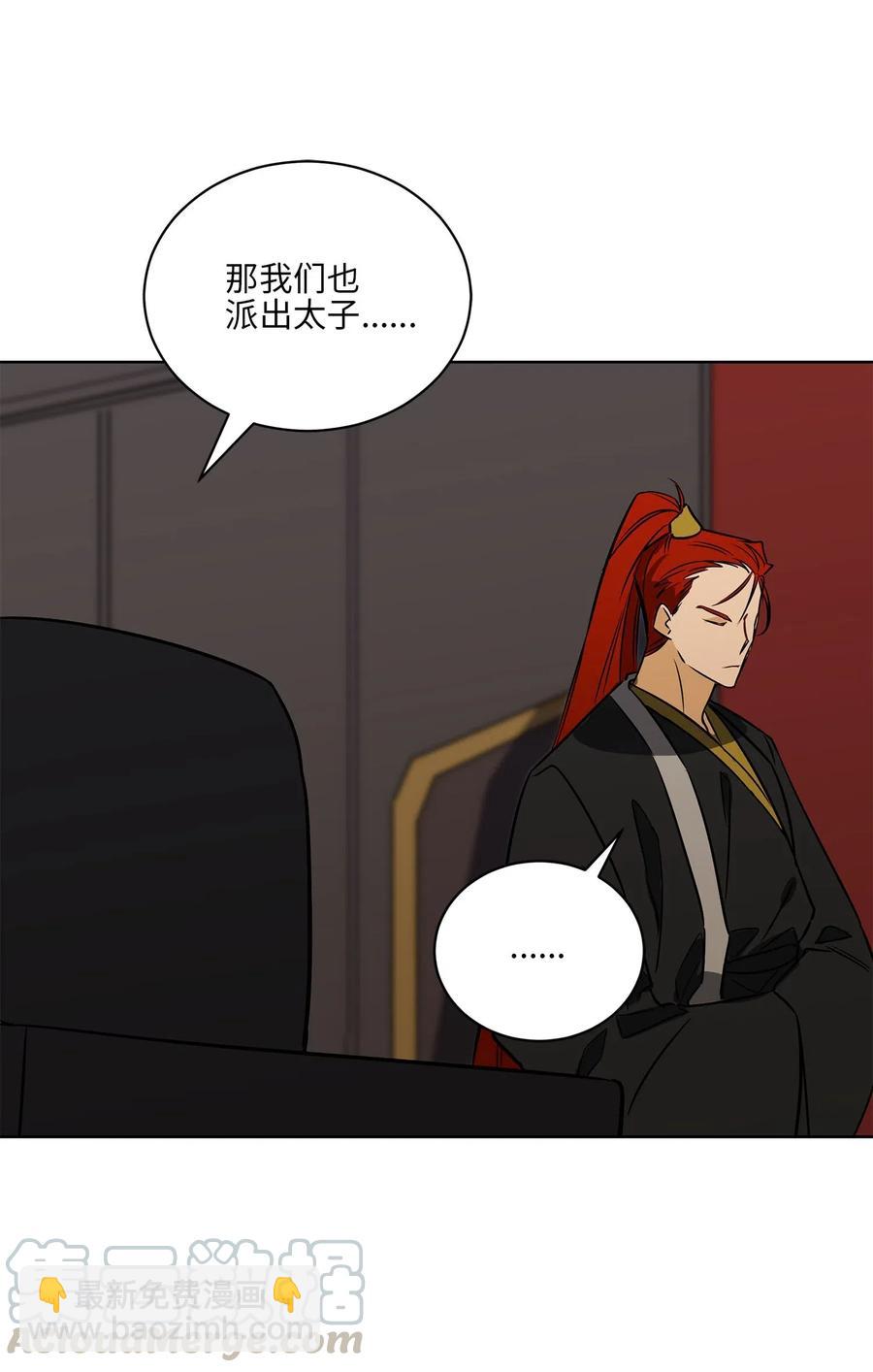 50 天子请命(1/2)-第50话