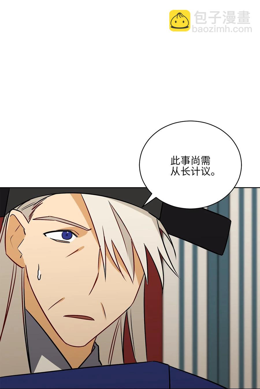 50 天子请命(1/2)-第50话