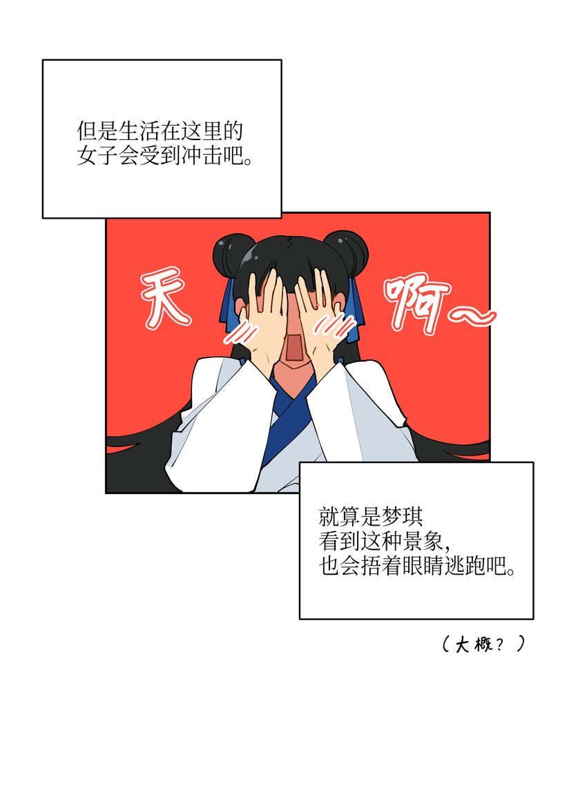 06 咱们走着瞧(1/2)-第6话