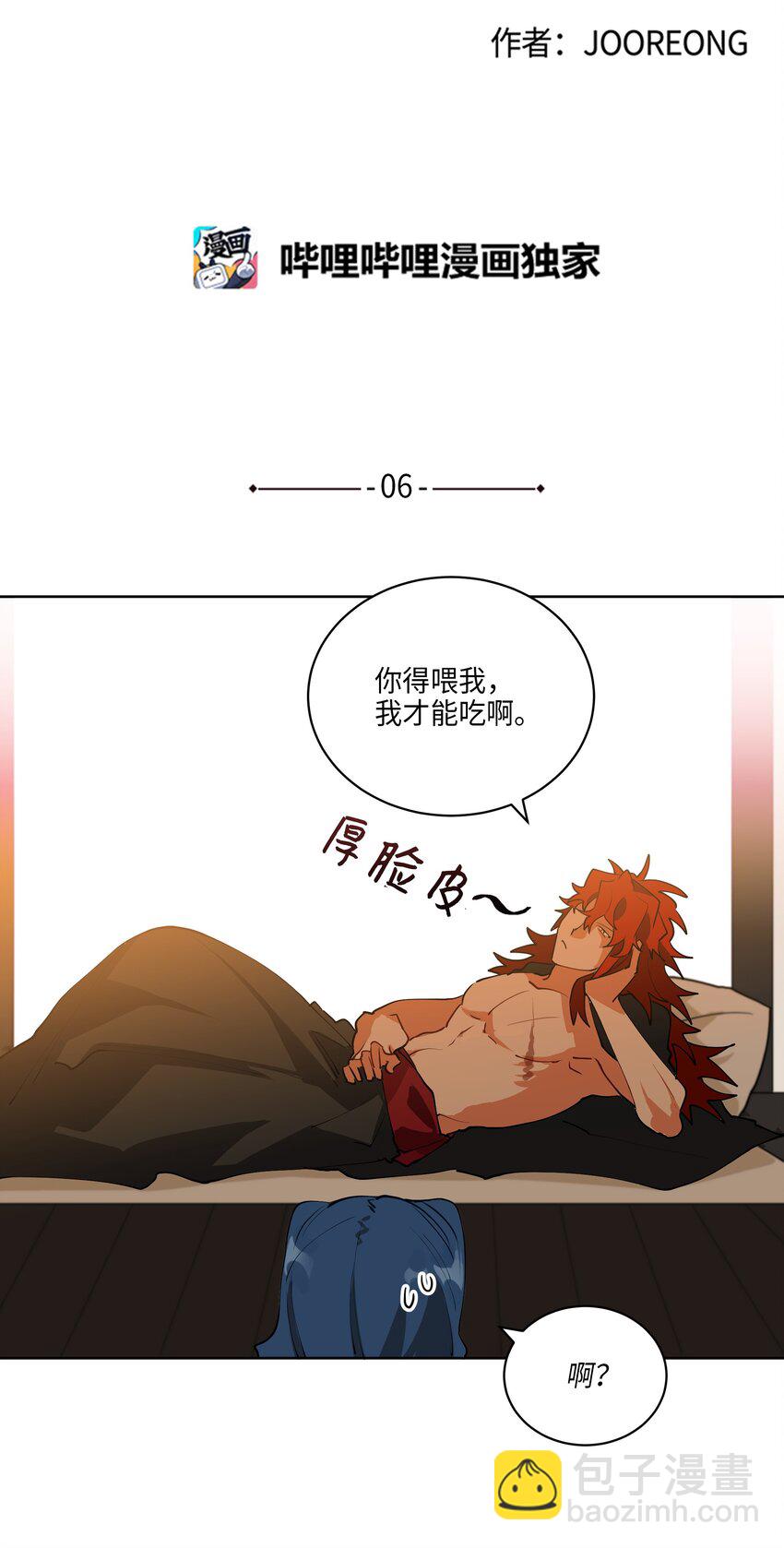 06 咱们走着瞧(1/2)-第6话