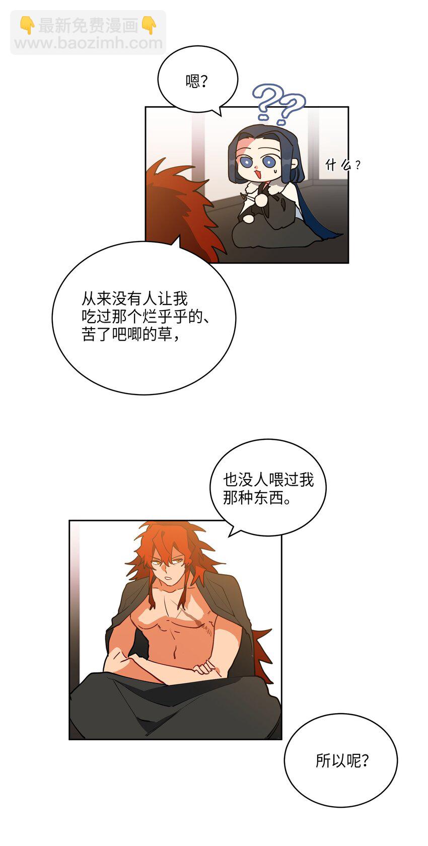 06 咱们走着瞧(1/2)-第6话