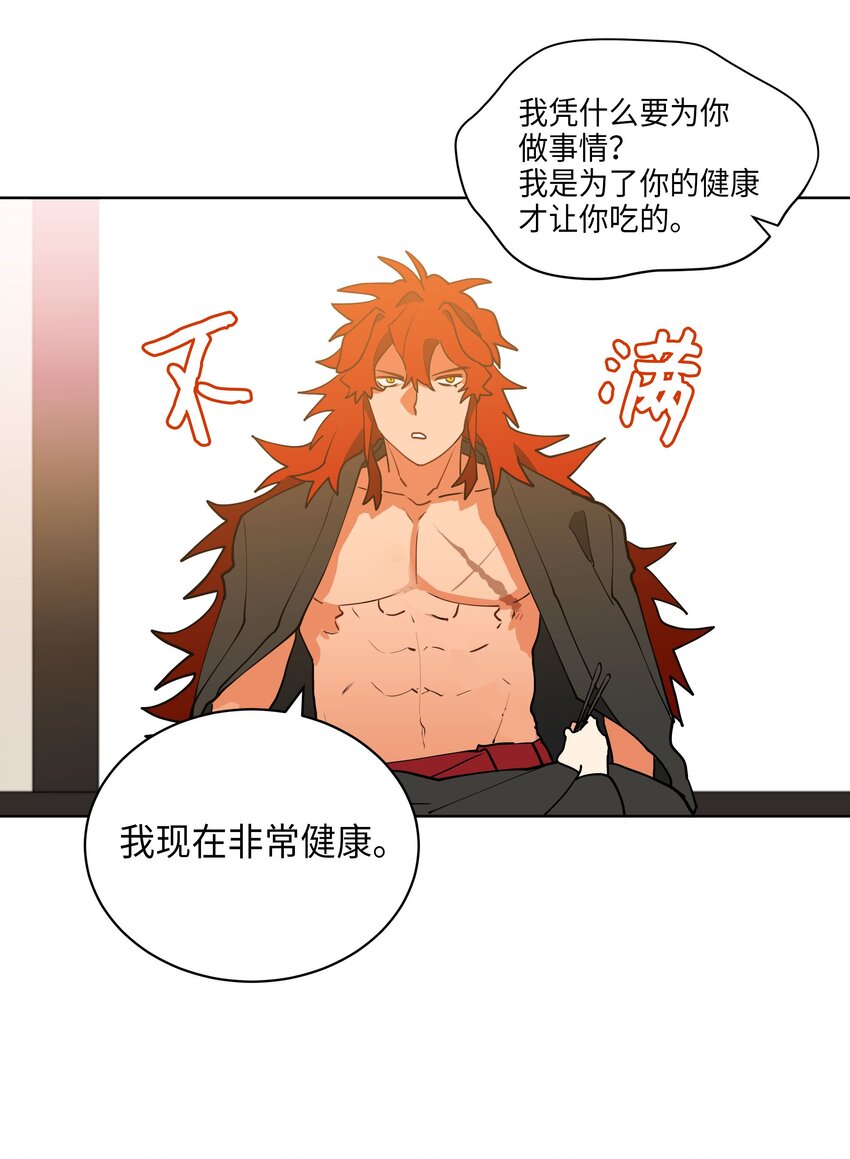 06 咱们走着瞧(1/2)-第6话