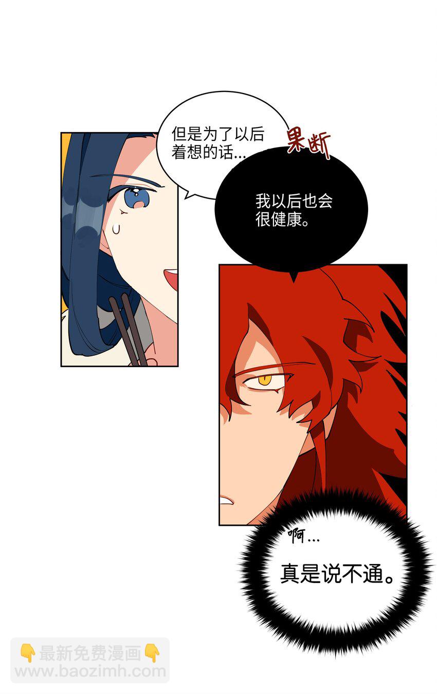 06 咱们走着瞧(1/2)-第6话