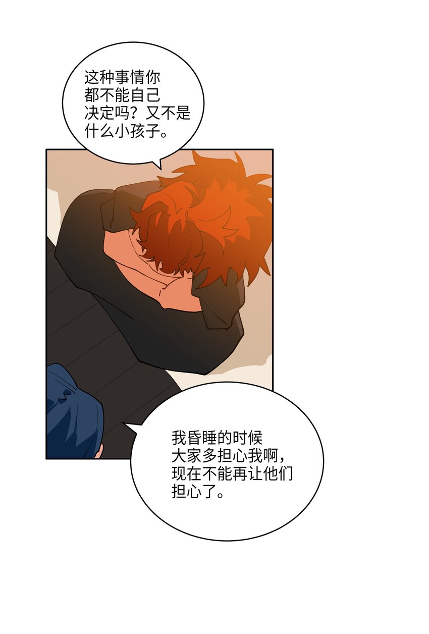 06 咱们走着瞧(1/2)-第6话