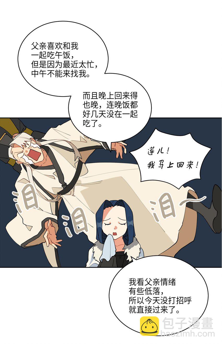 06 咱们走着瞧(1/2)-第6话