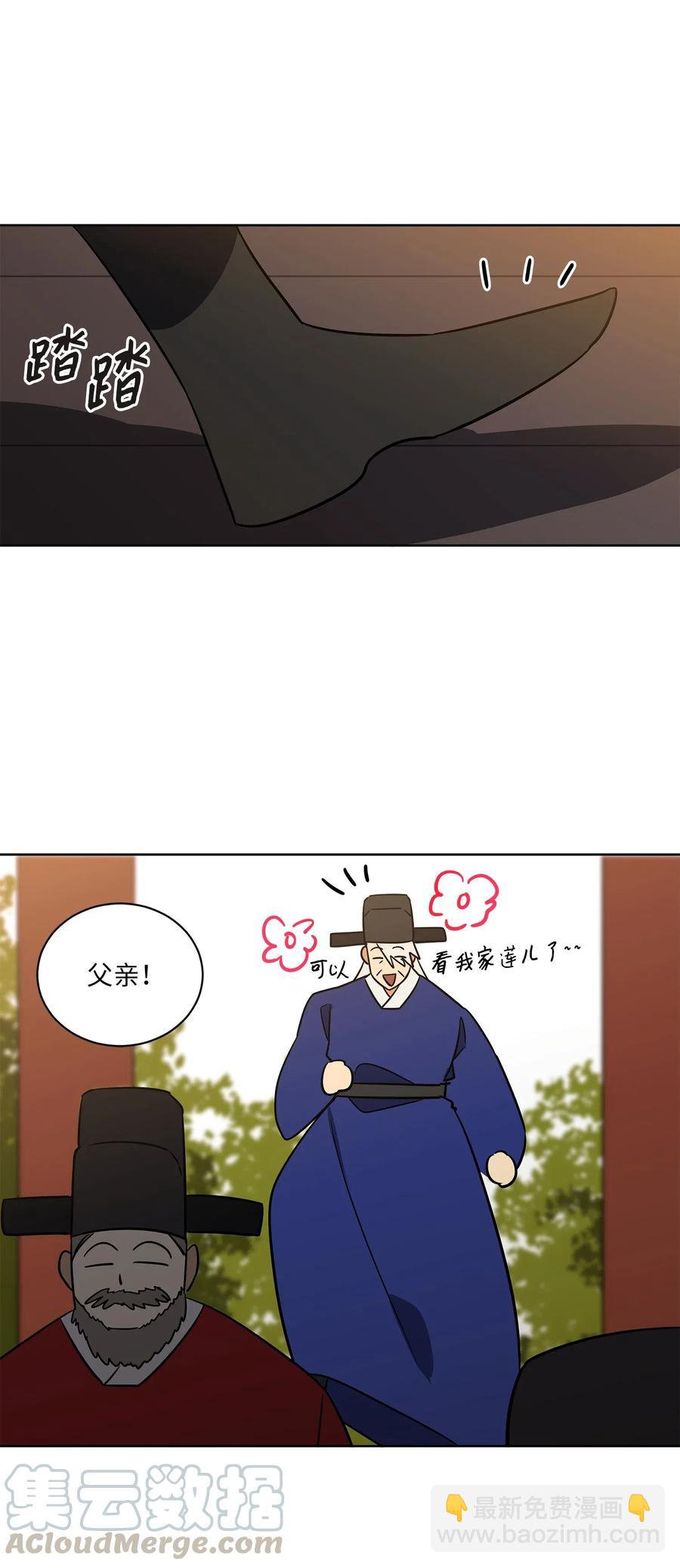 52 与家人见面(1/2)-第52话