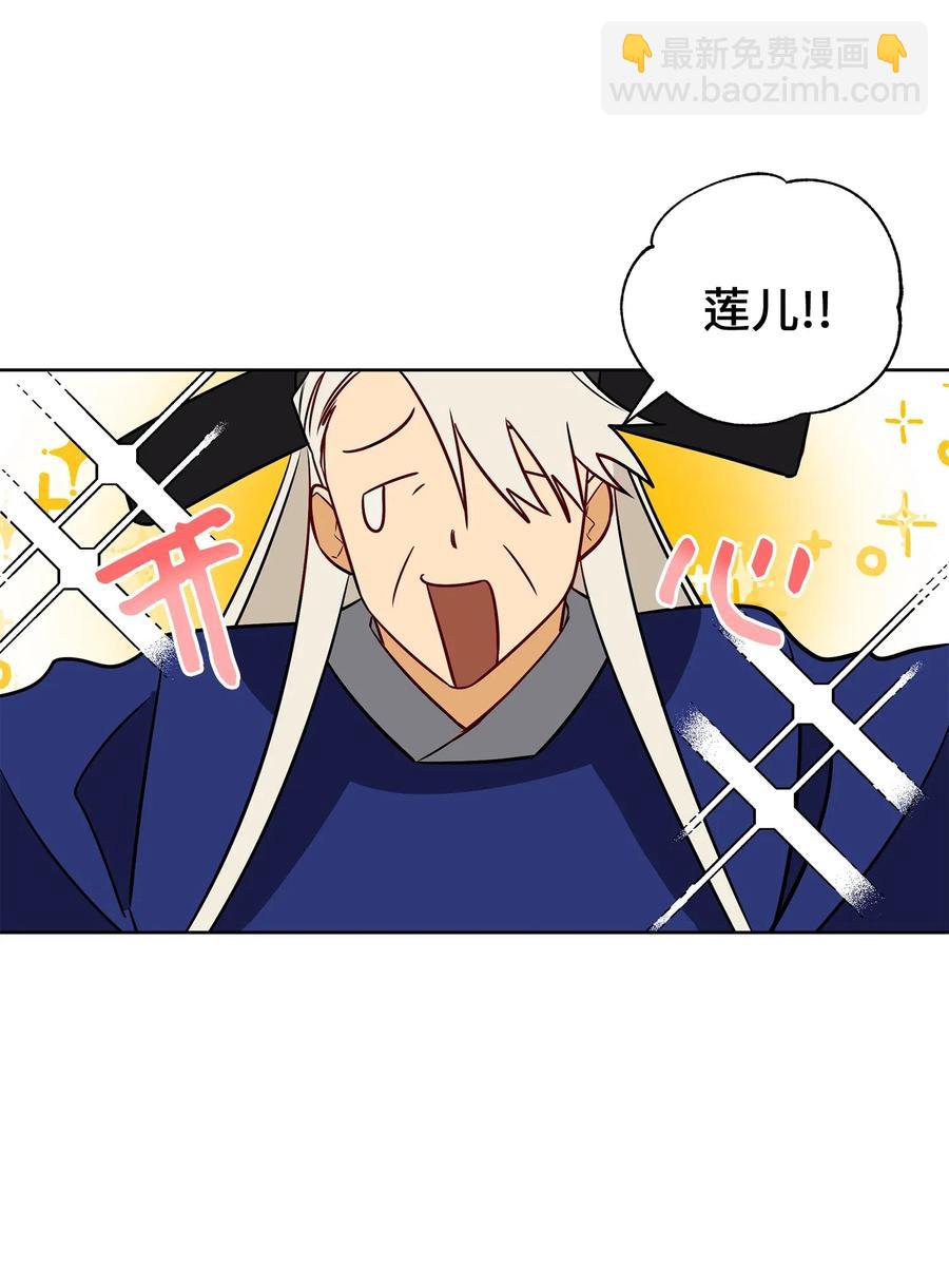 52 与家人见面(1/2)-第52话