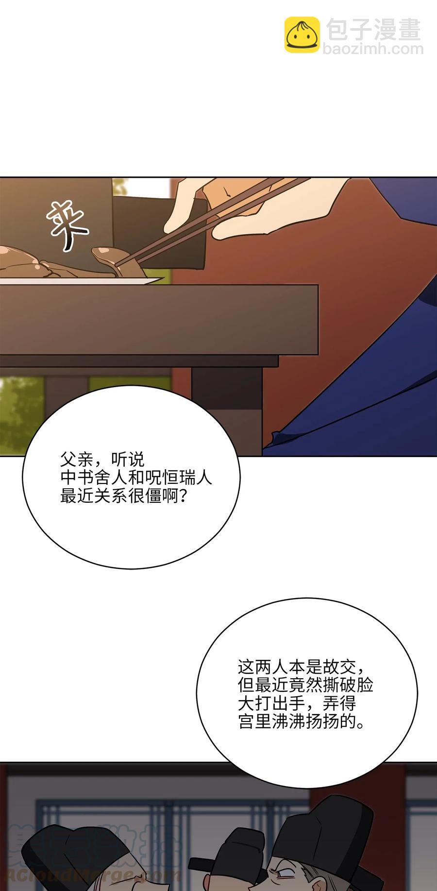 52 与家人见面(1/2)-第52话