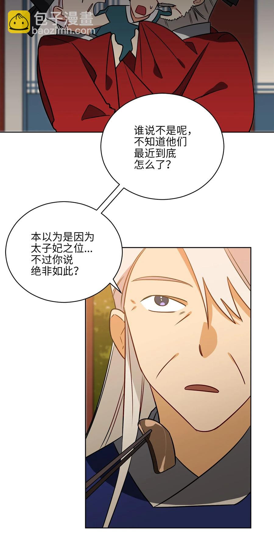 52 与家人见面(1/2)-第52话