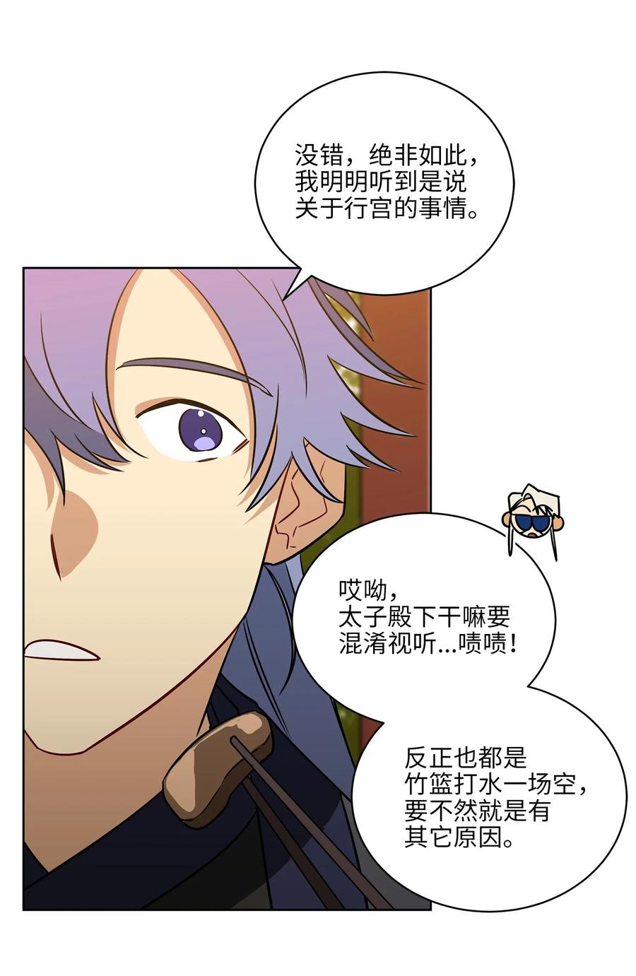 52 与家人见面(1/2)-第52话