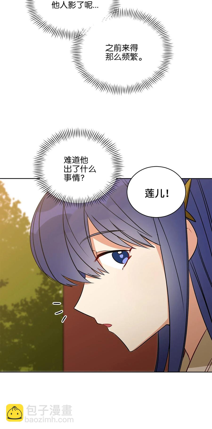 52 与家人见面(1/2)-第52话