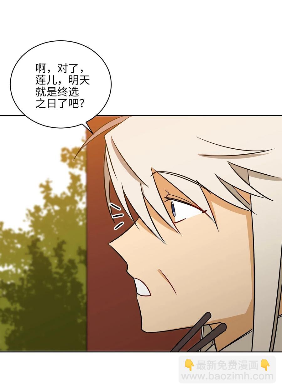 52 与家人见面(1/2)-第52话