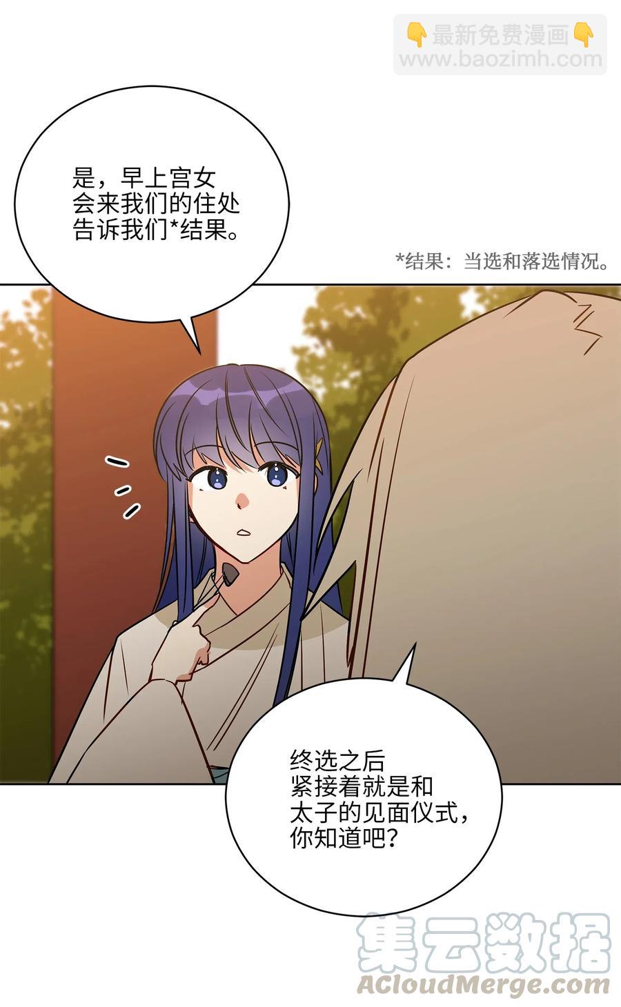 52 与家人见面(1/2)-第52话