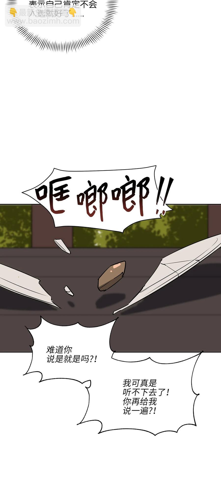 52 与家人见面(1/2)-第52话