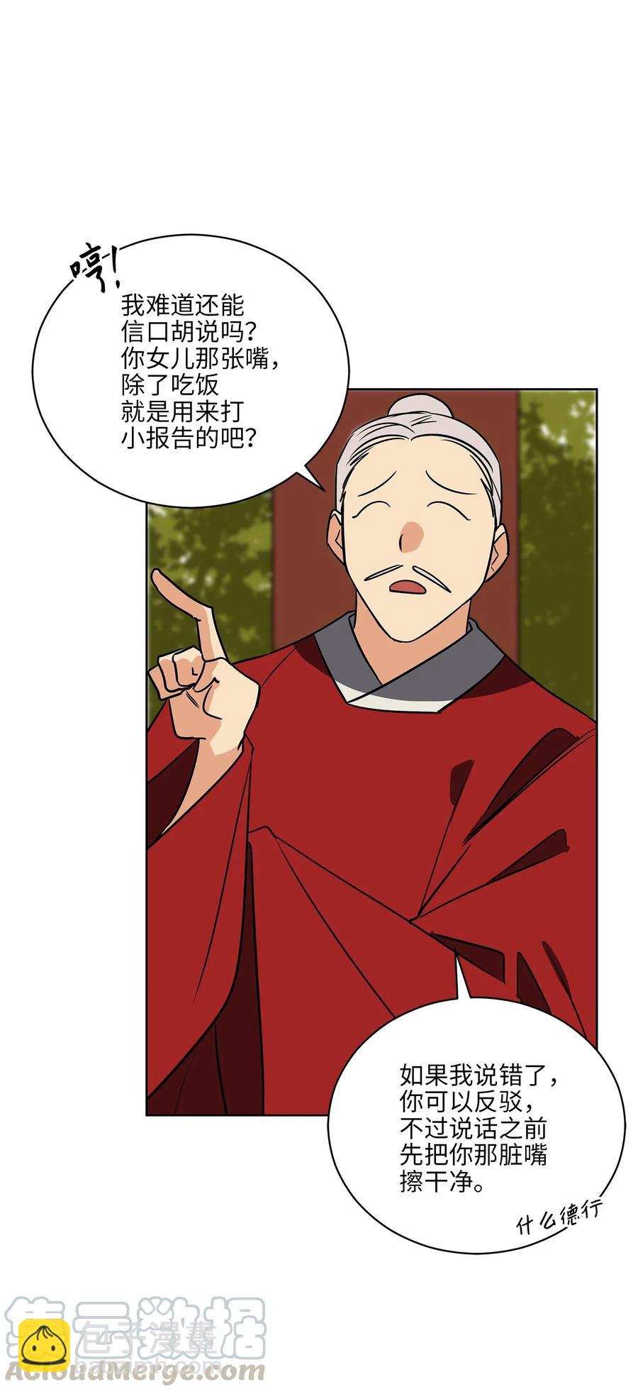 52 与家人见面(1/2)-第52话