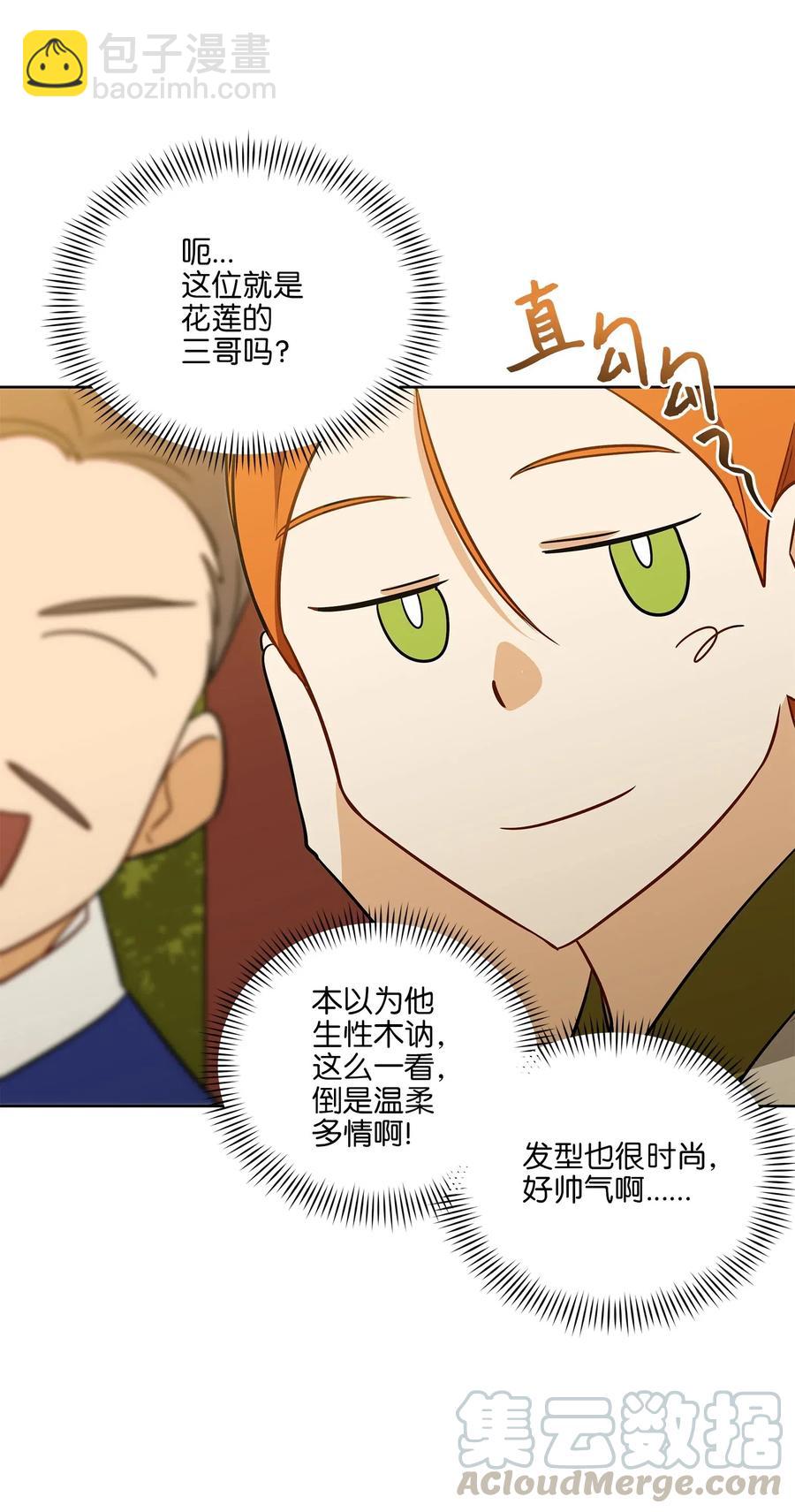 52 与家人见面(1/2)-第52话