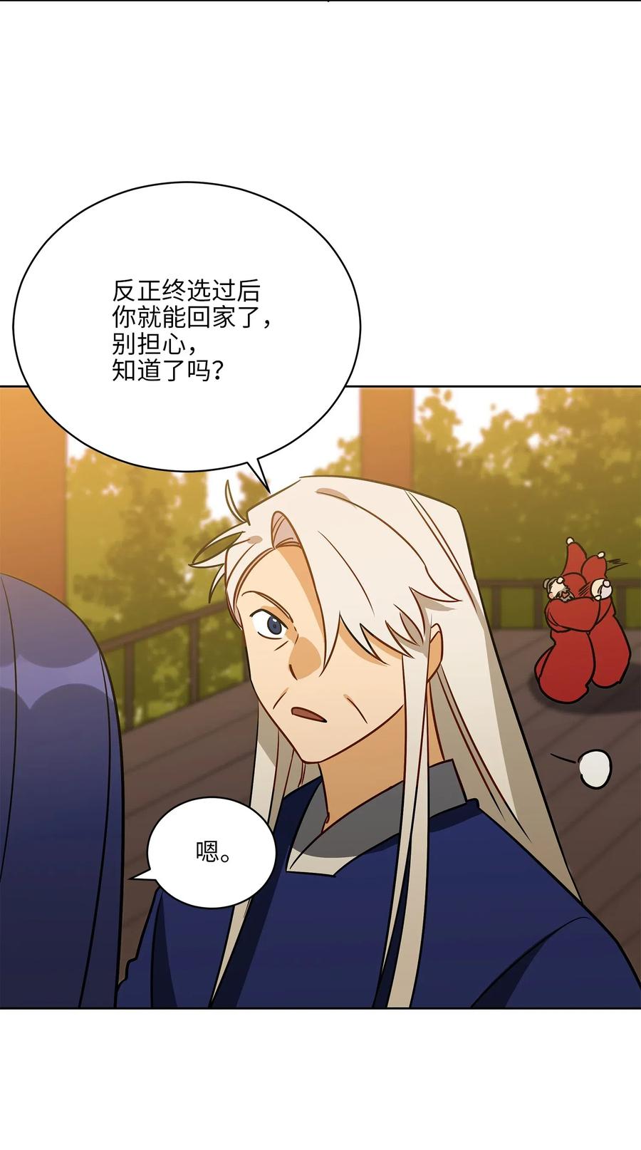 52 与家人见面(1/2)-第52话