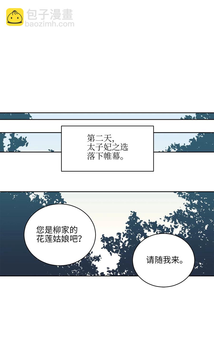 52 与家人见面(1/2)-第52话