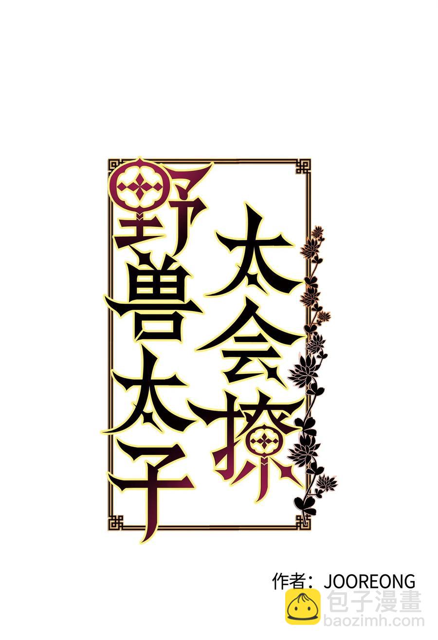 52 与家人见面(1/2)-第52话