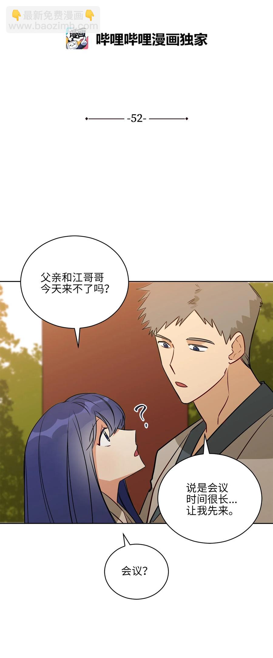 52 与家人见面(1/2)-第52话