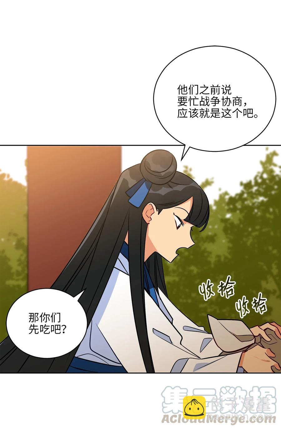 52 与家人见面(1/2)-第52话