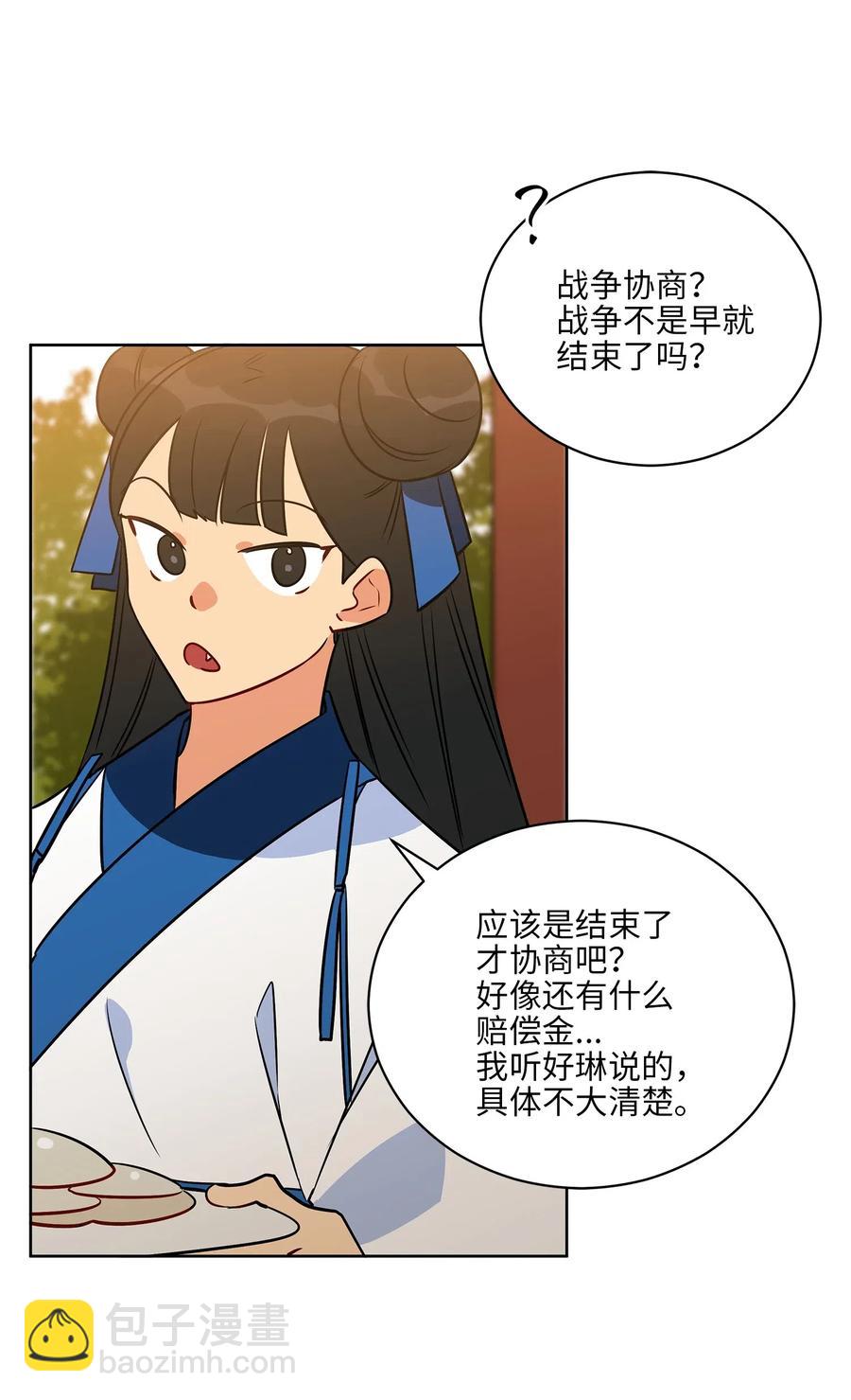 52 与家人见面(1/2)-第52话