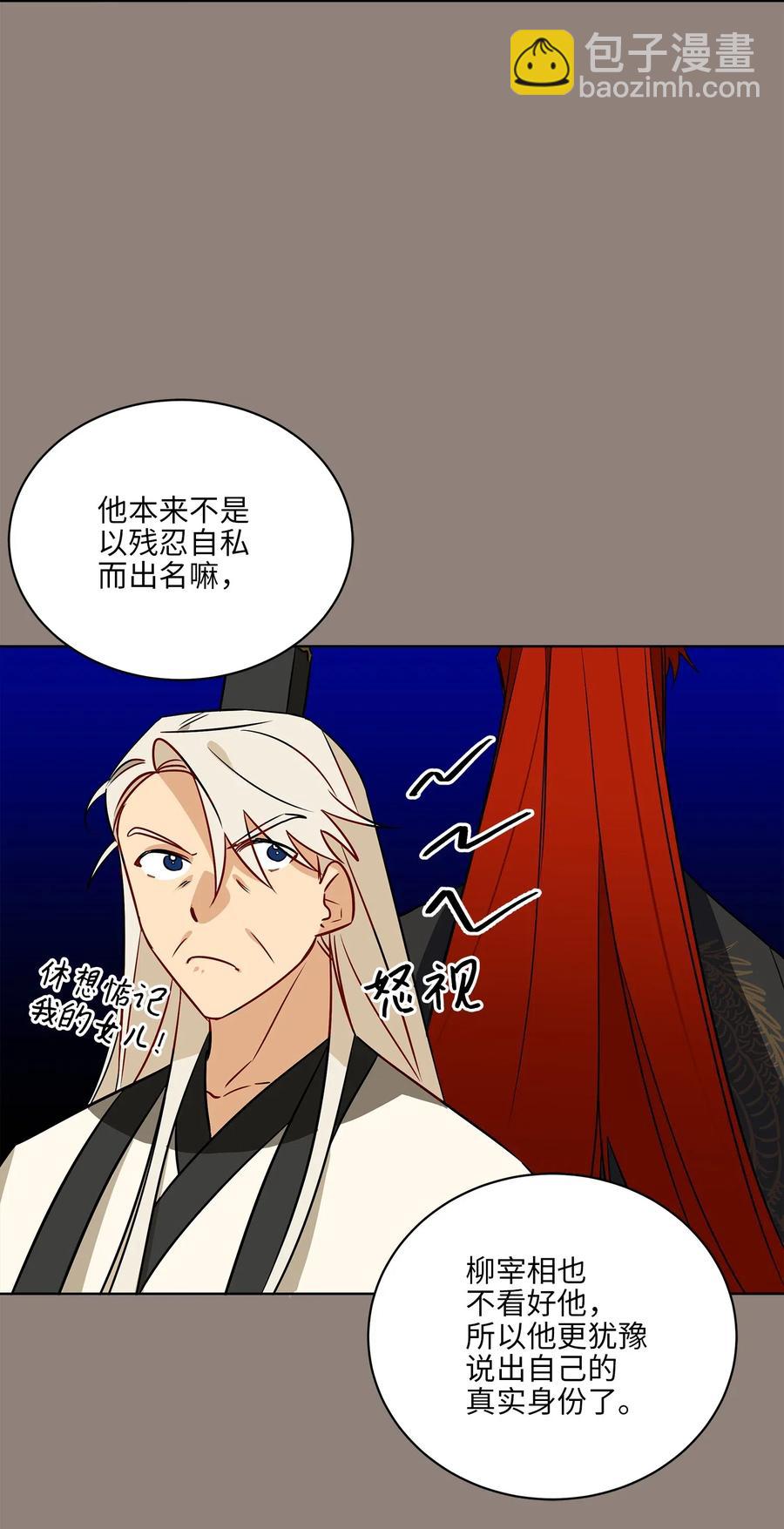 54 太子晕倒(1/2)-第54话