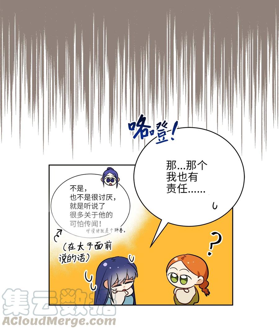 54 太子晕倒(1/2)-第54话