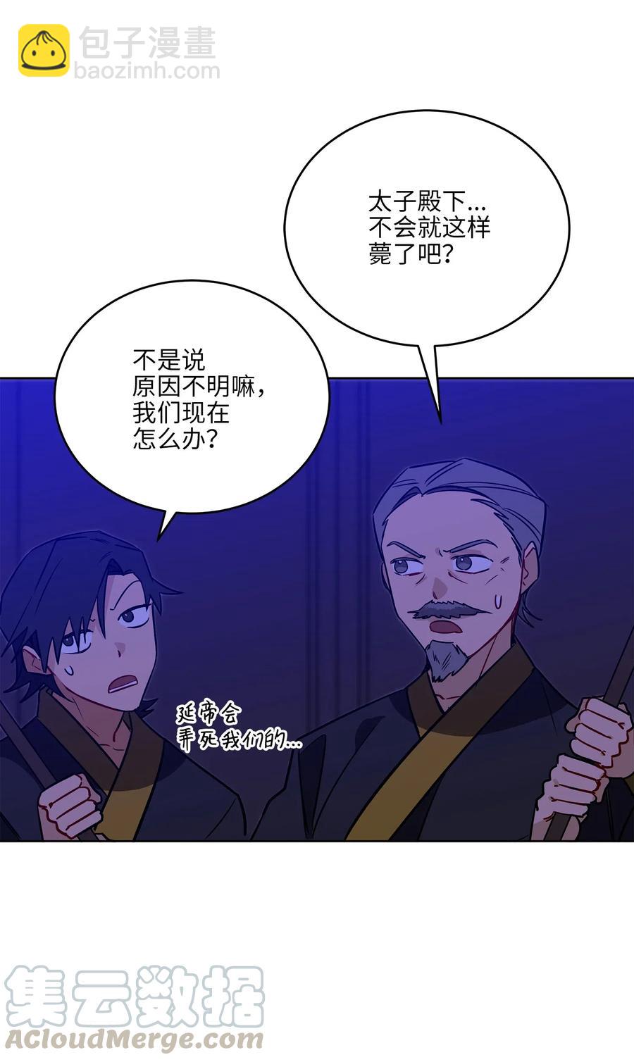 54 太子晕倒(1/2)-第54话