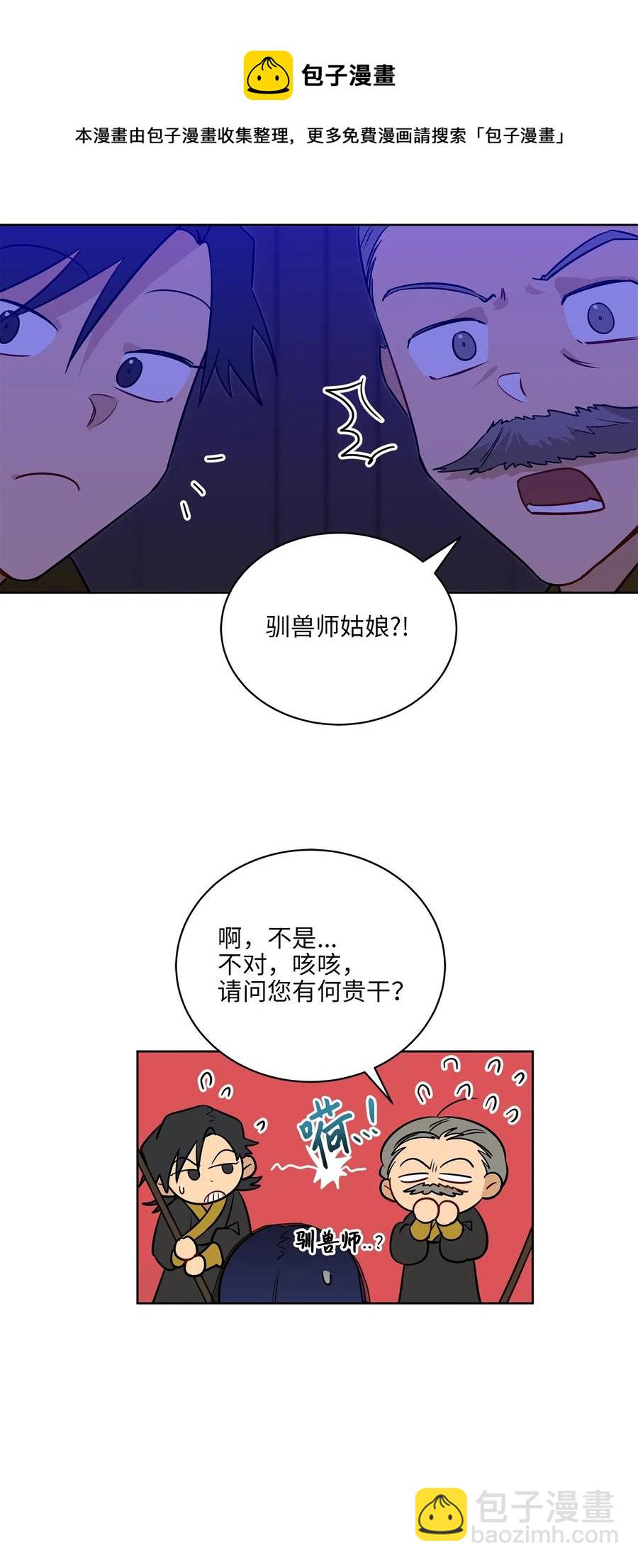 54 太子晕倒(1/2)-第54话