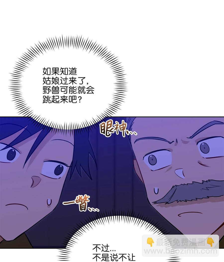 54 太子晕倒(1/2)-第54话