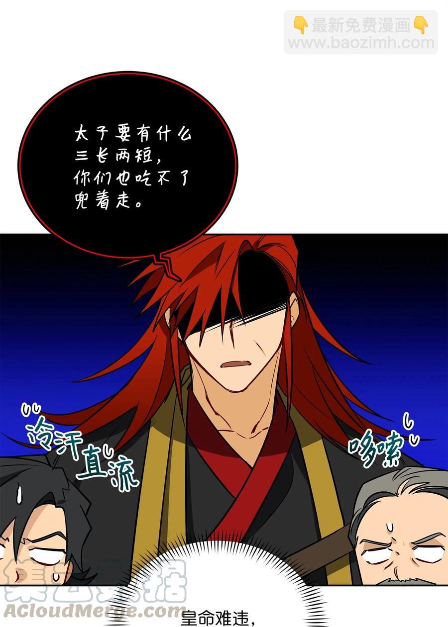 54 太子晕倒(1/2)-第54话