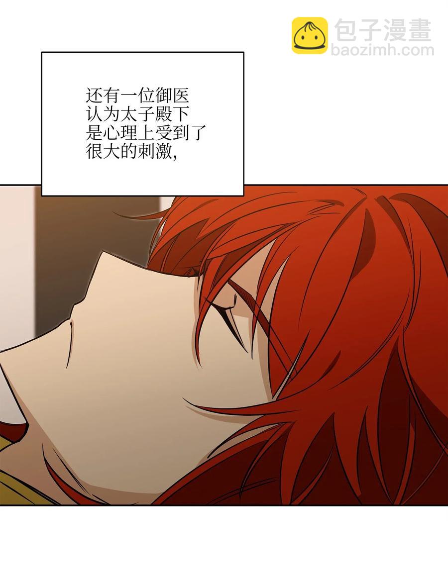 54 太子晕倒(1/2)-第54话