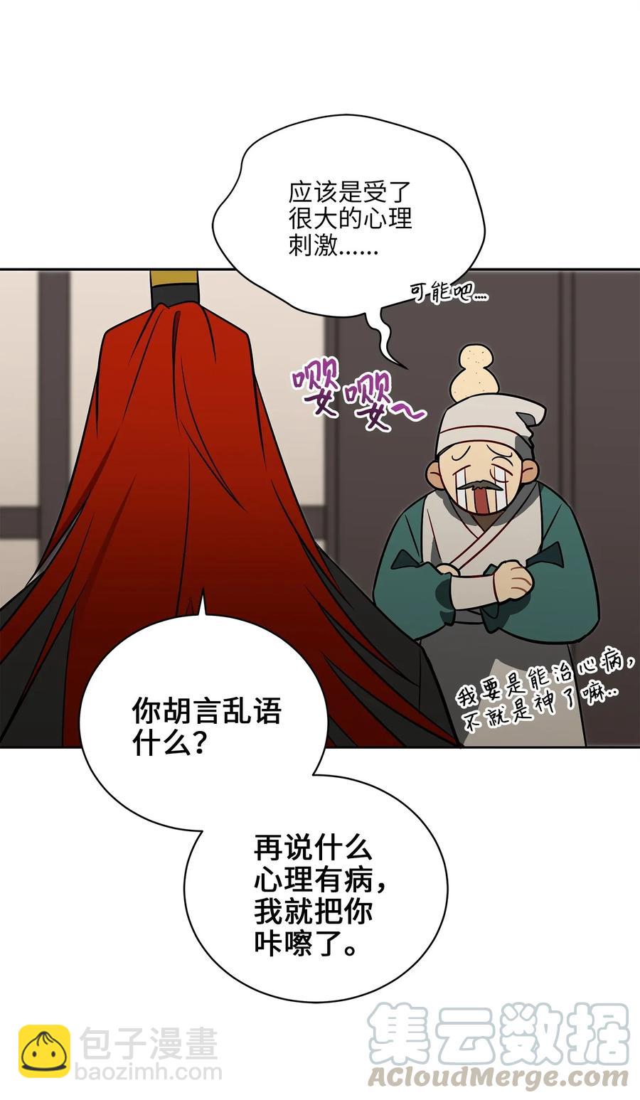 54 太子晕倒(1/2)-第54话