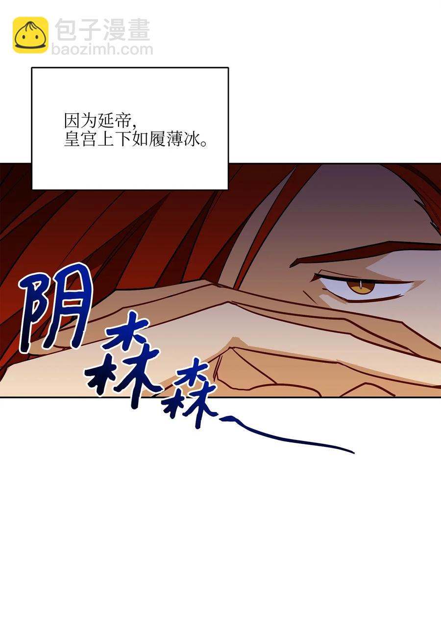 54 太子晕倒(1/2)-第54话