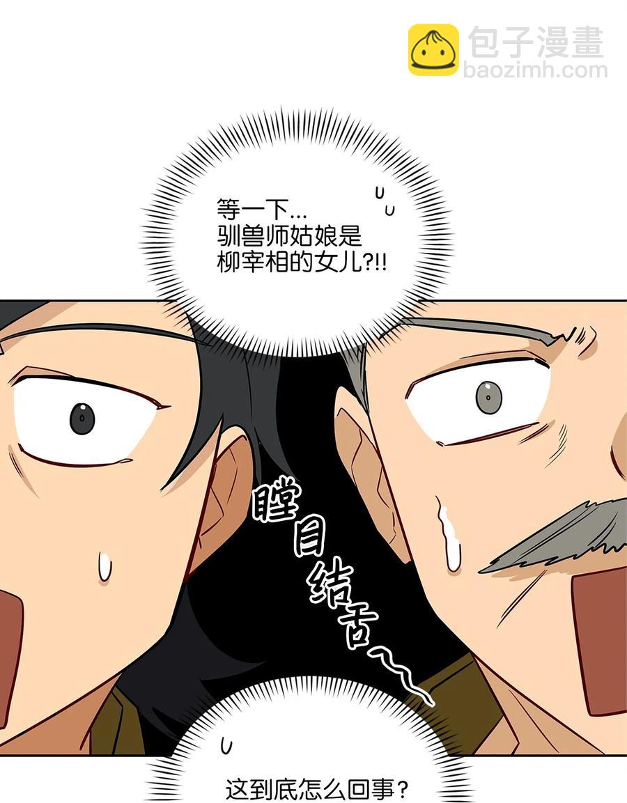 54 太子晕倒(1/2)-第54话