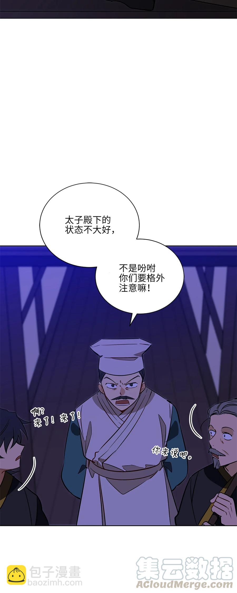 54 太子晕倒(1/2)-第54话