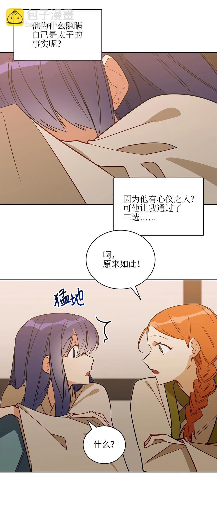 54 太子晕倒(1/2)-第54话