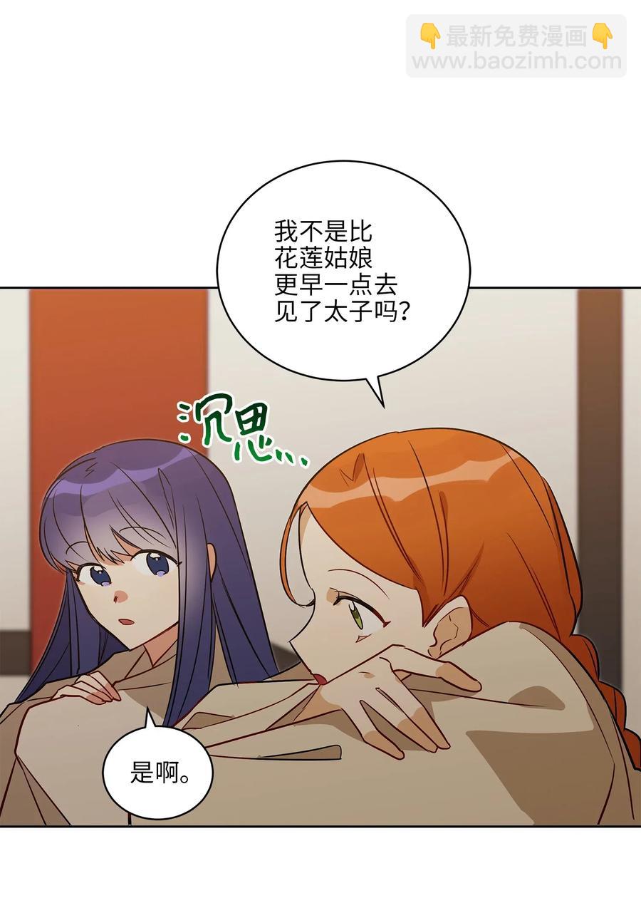 54 太子晕倒(1/2)-第54话