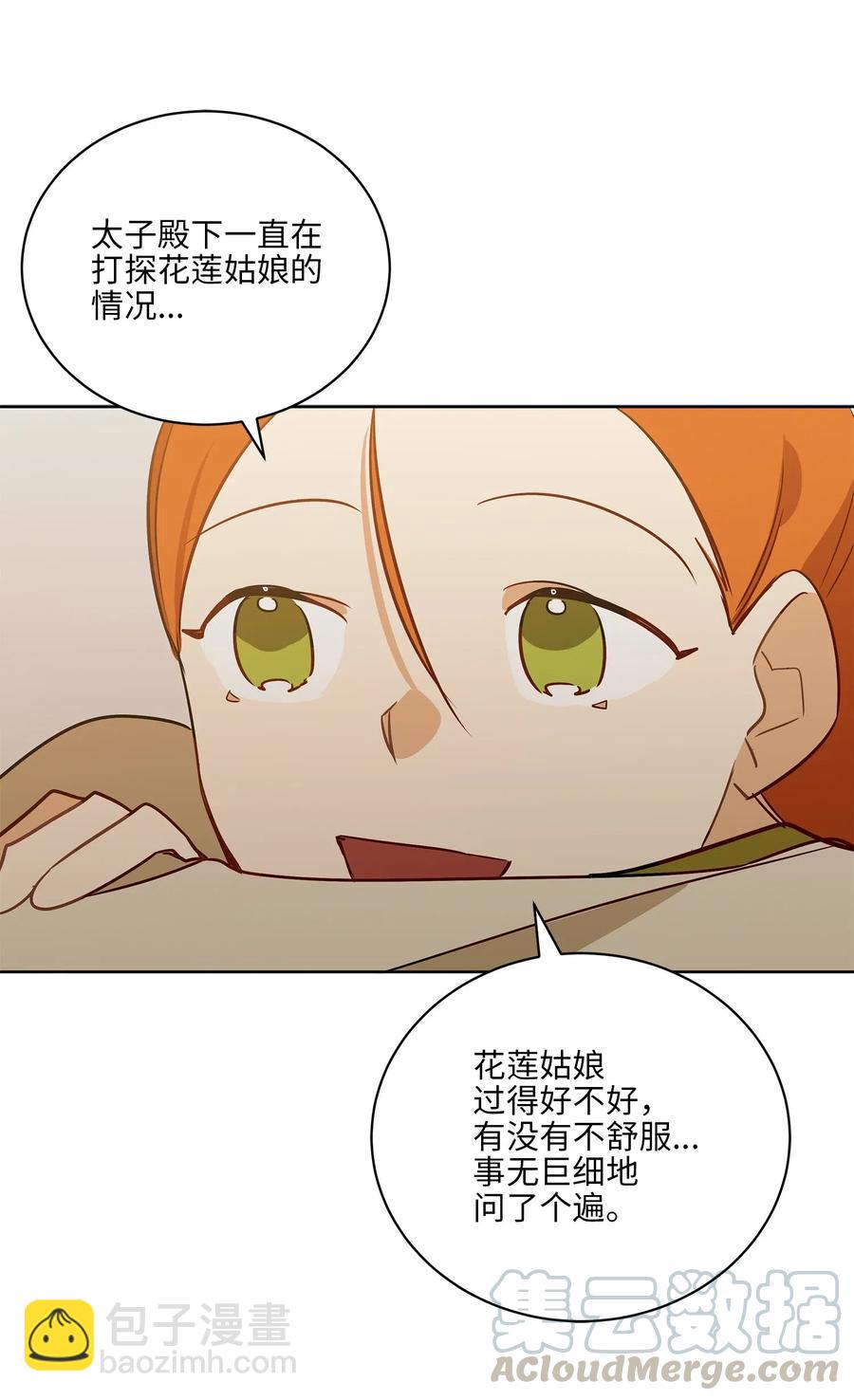 54 太子晕倒(1/2)-第54话