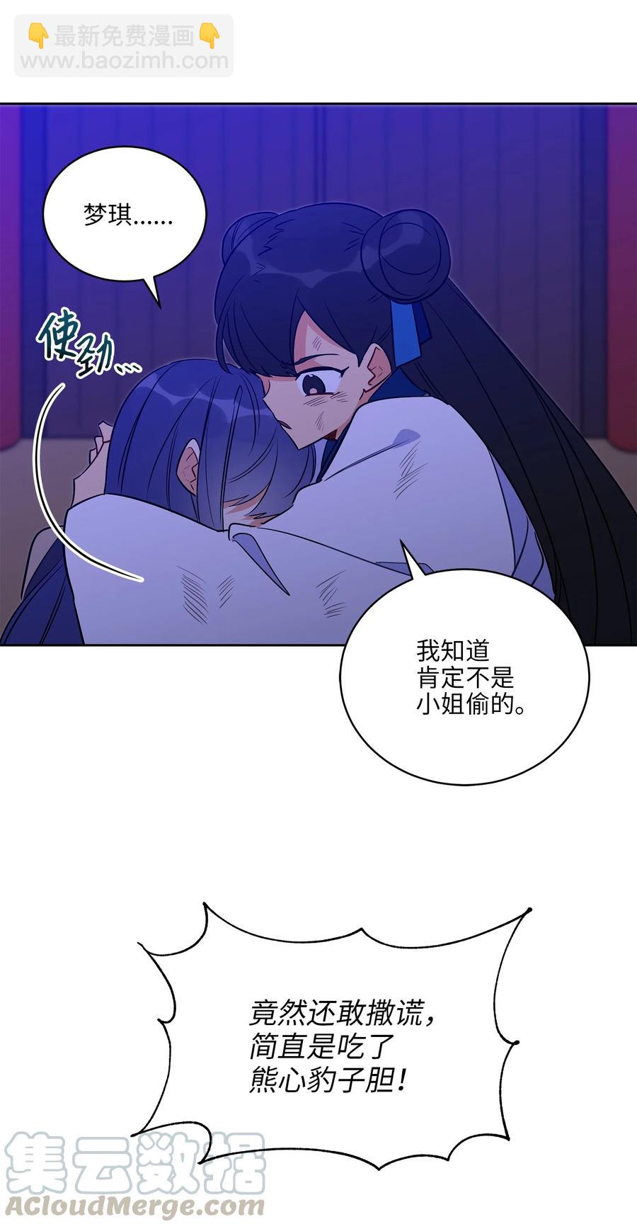 56 牢狱救人(1/2)-第56话