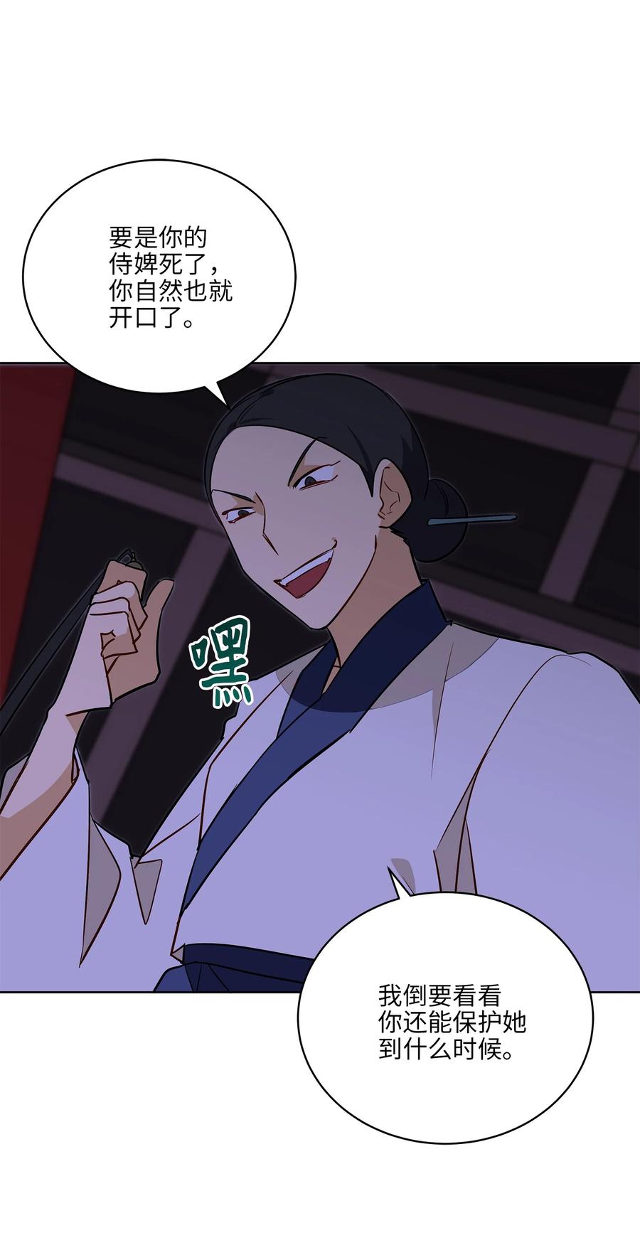 56 牢狱救人(1/2)-第56话