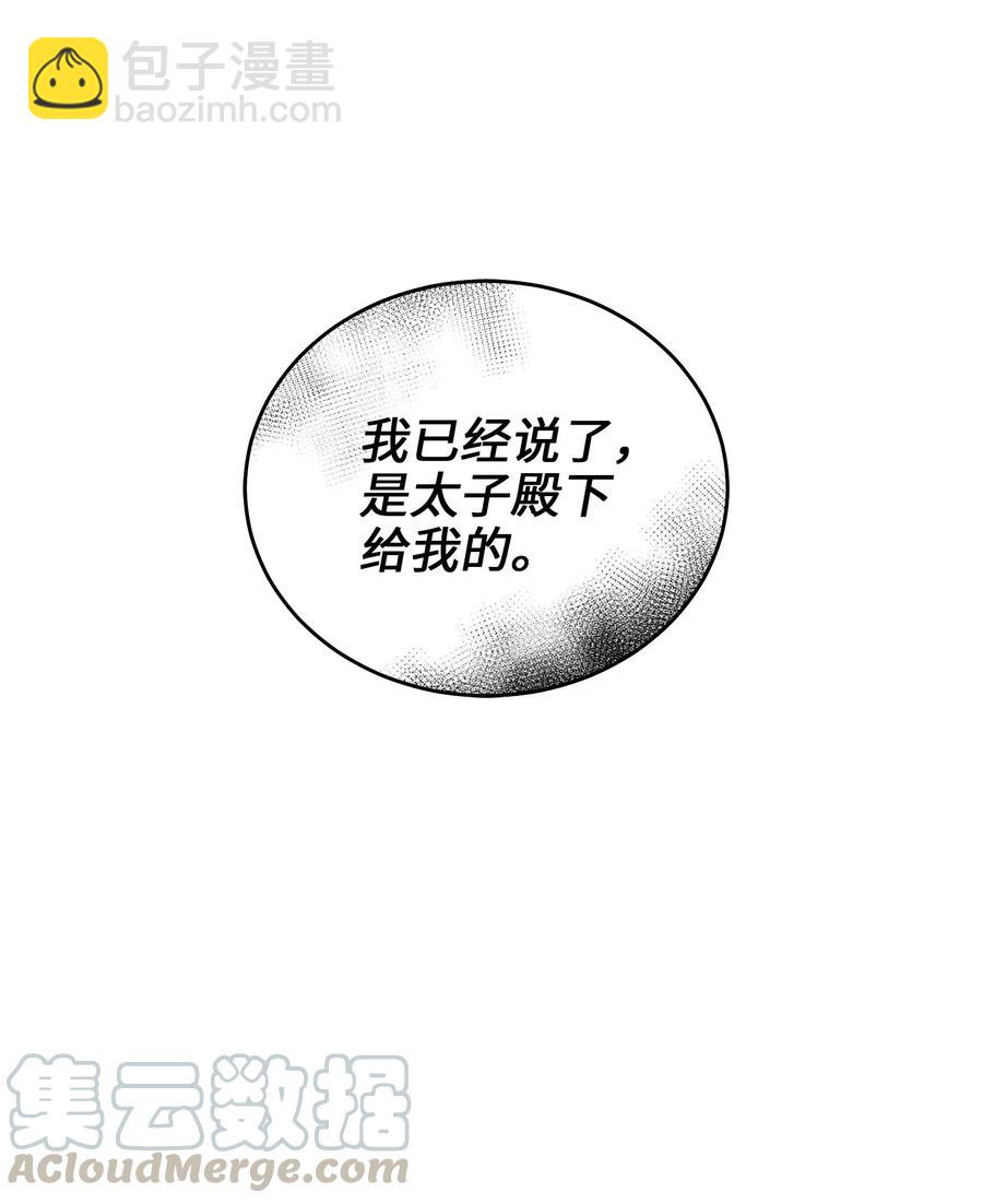 56 牢狱救人(1/2)-第56话