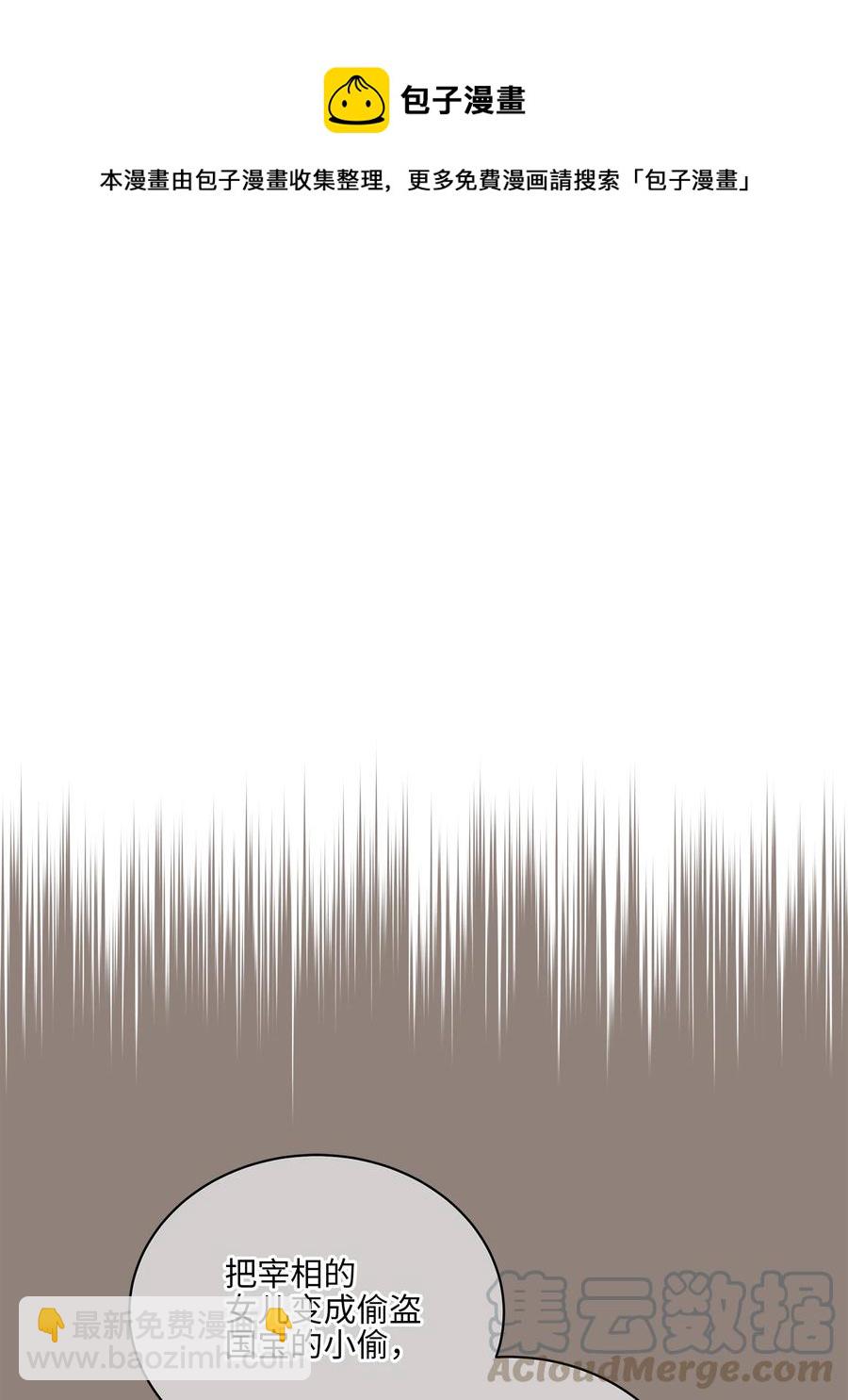 56 牢狱救人(1/2)-第56话