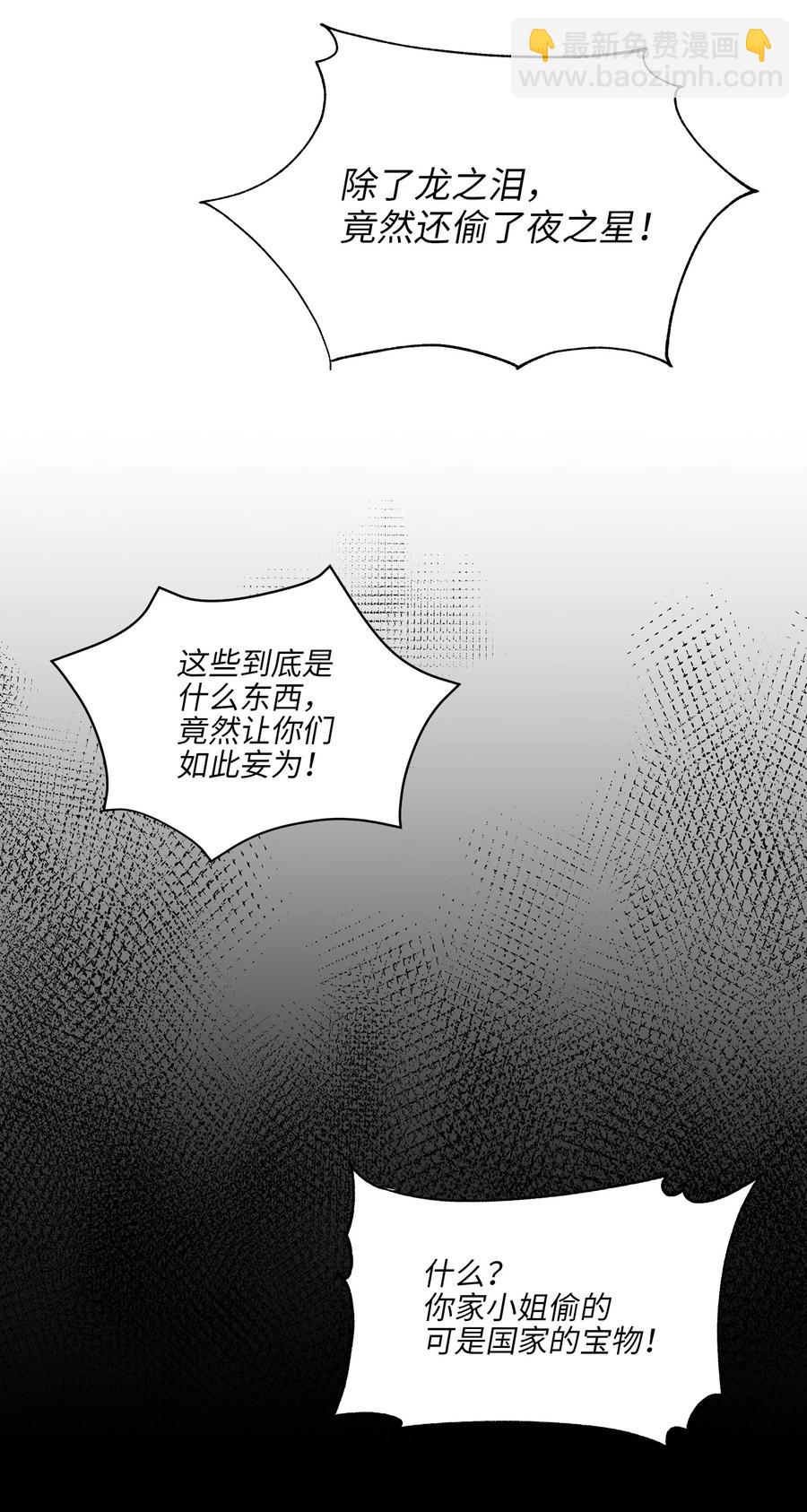 56 牢狱救人(1/2)-第56话