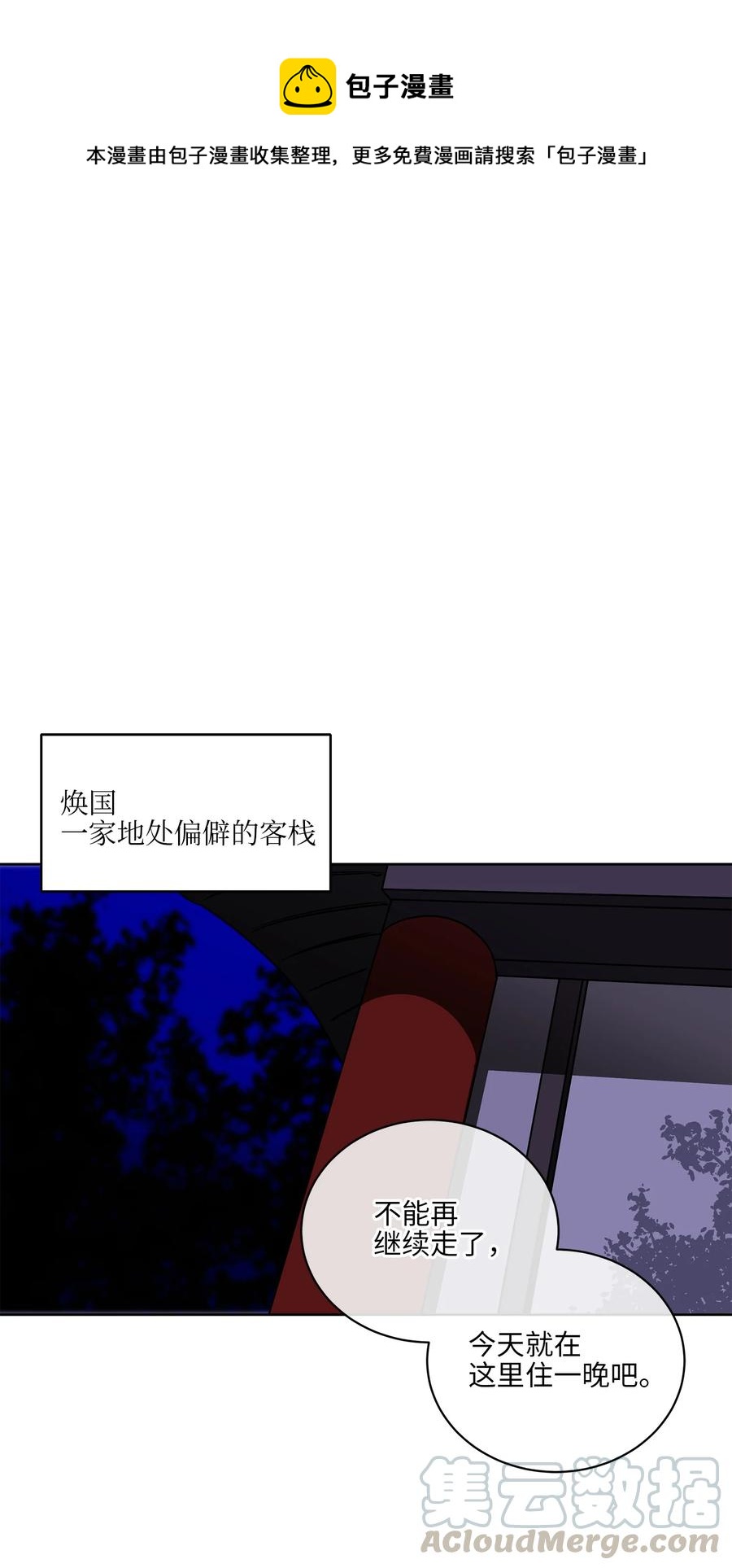 58 改头换面(1/2)-第58话